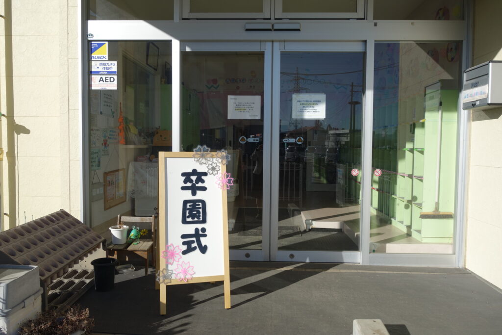 3/30 3月の写真を更新しました。今年度は14名の卒園児を送り出しました。たくさんの思い出を胸に、それぞれの新しい一歩を応援しています。